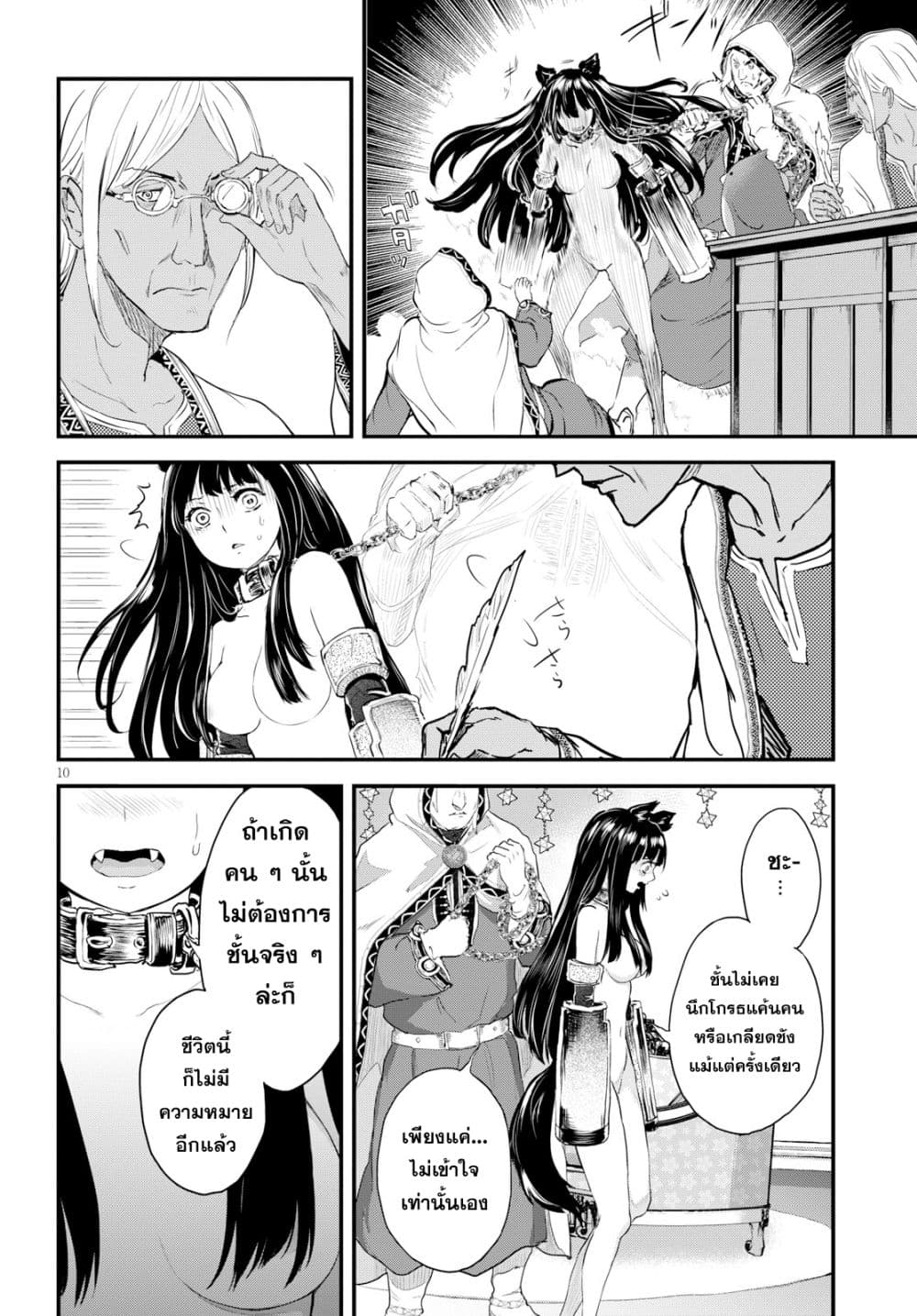 Alcafus page 10