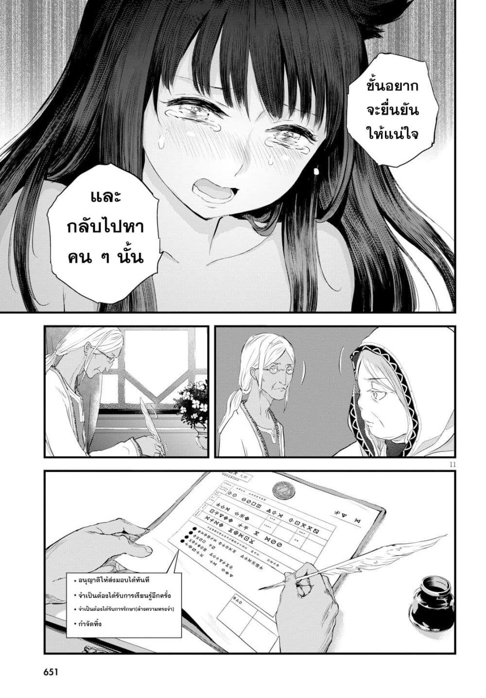 Alcafus page 11