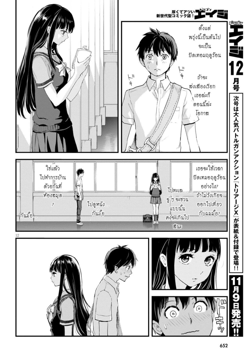 Alcafus page 12