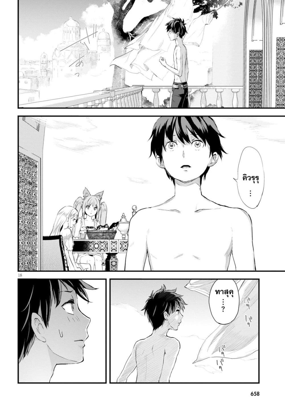 Alcafus page 18