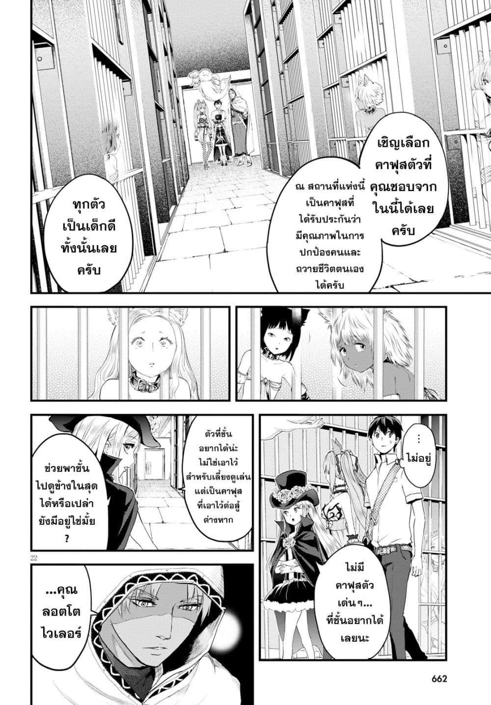 Alcafus page 22