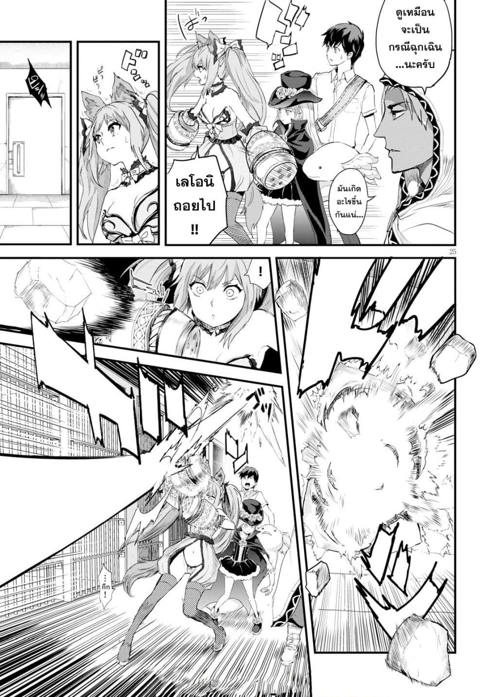 Alcafus page 25