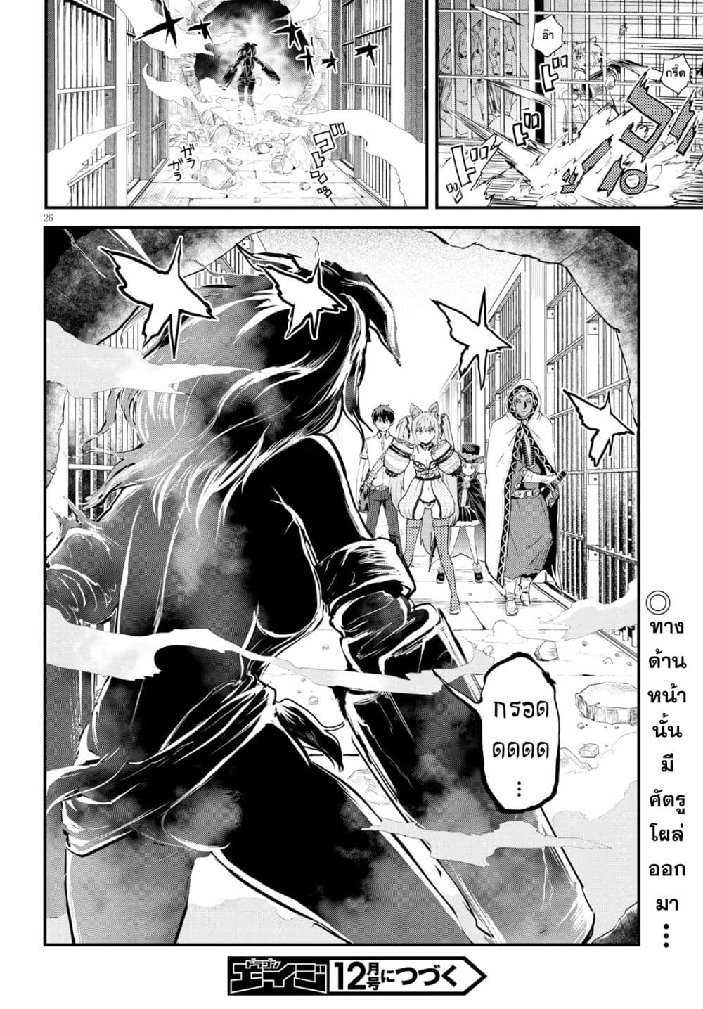 Alcafus page 26