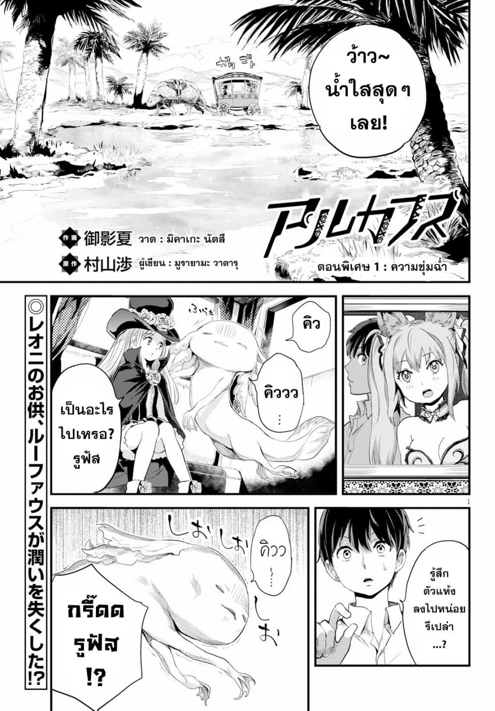 Alcafus page 1