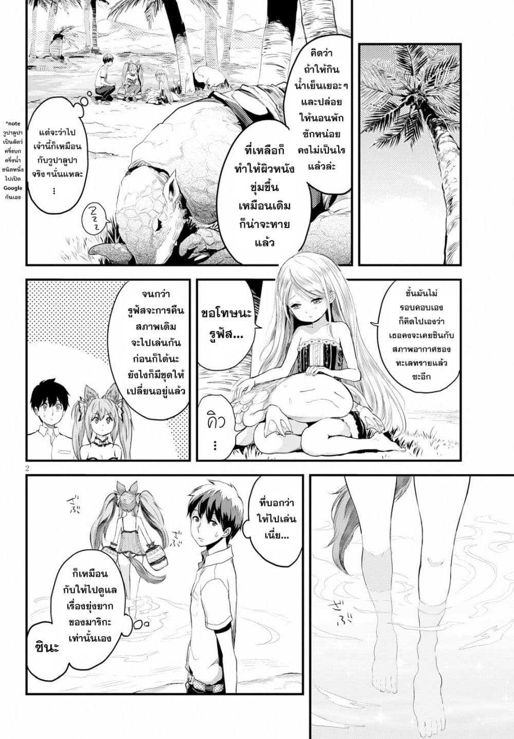Alcafus page 2