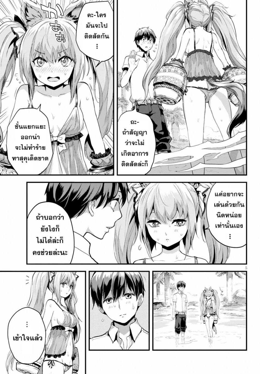 Alcafus page 5