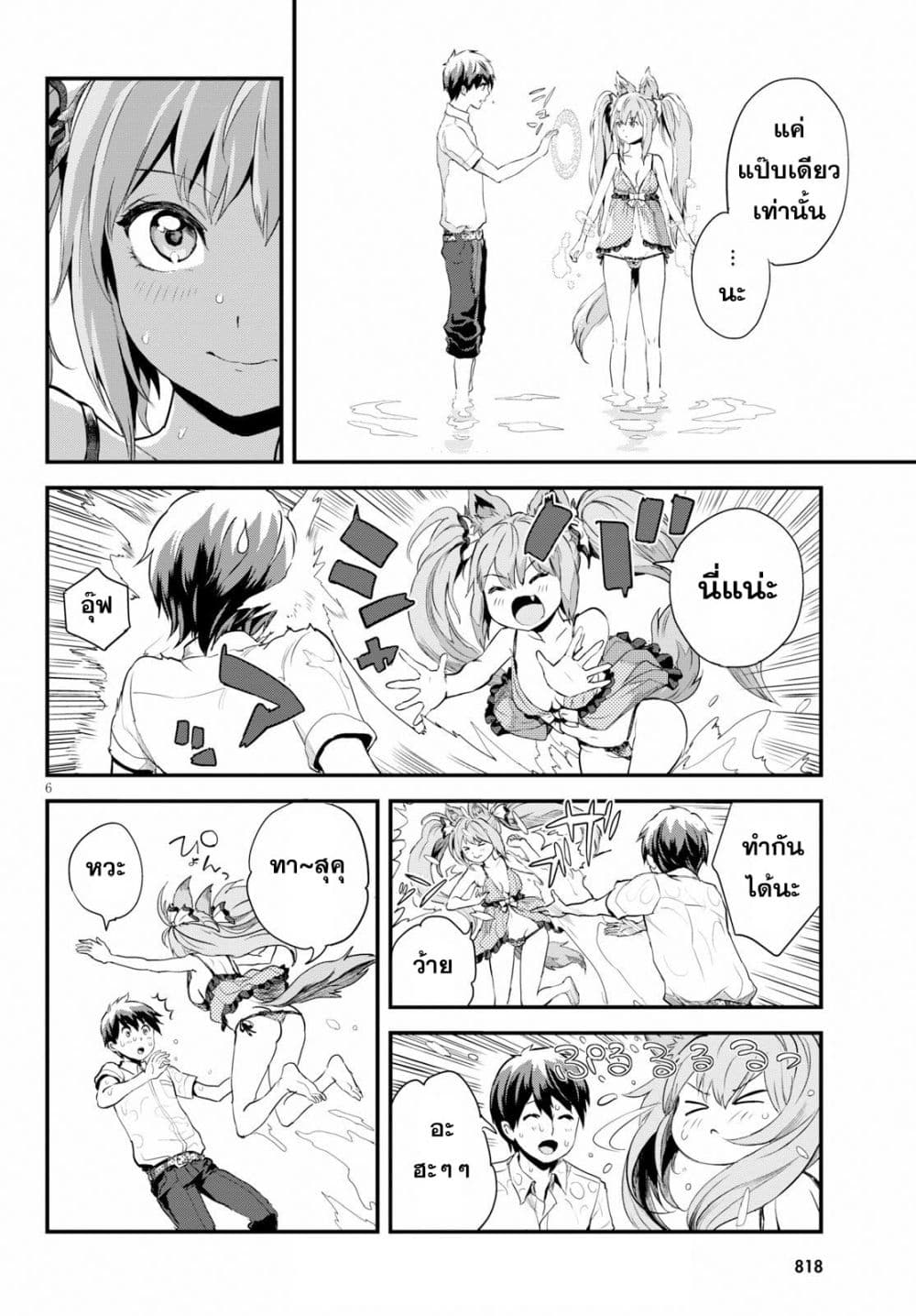 Alcafus page 6
