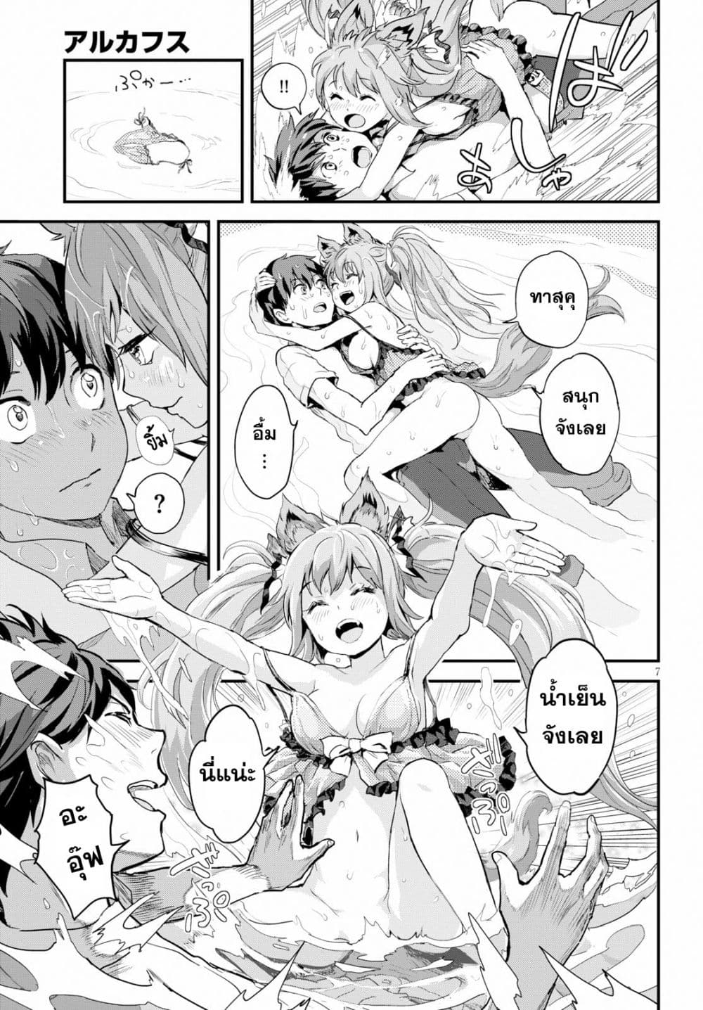 Alcafus page 7