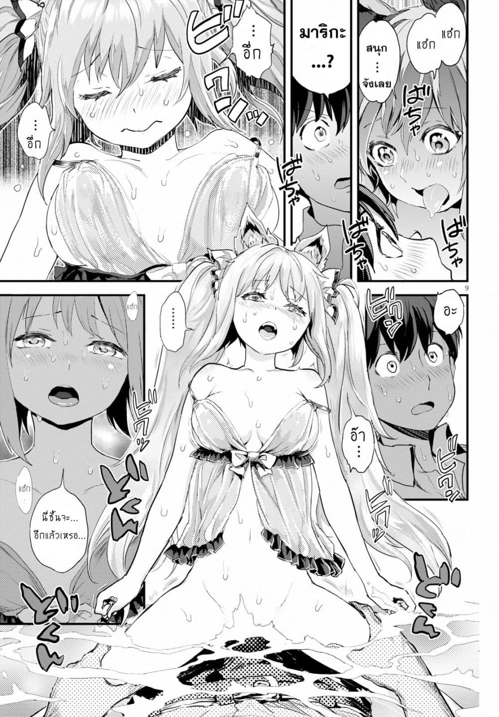 Alcafus page 9