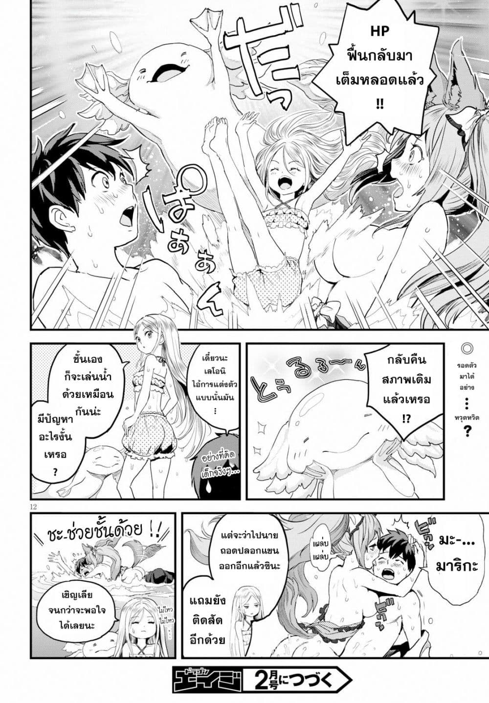 Alcafus page 12