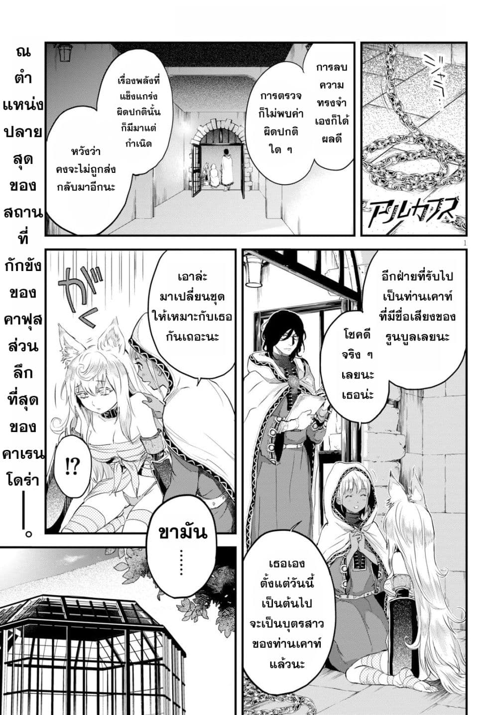 Alcafus page 1