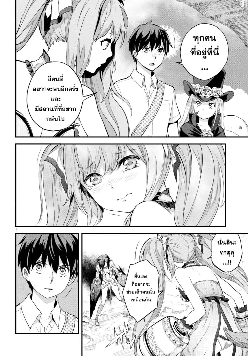 Alcafus page 8