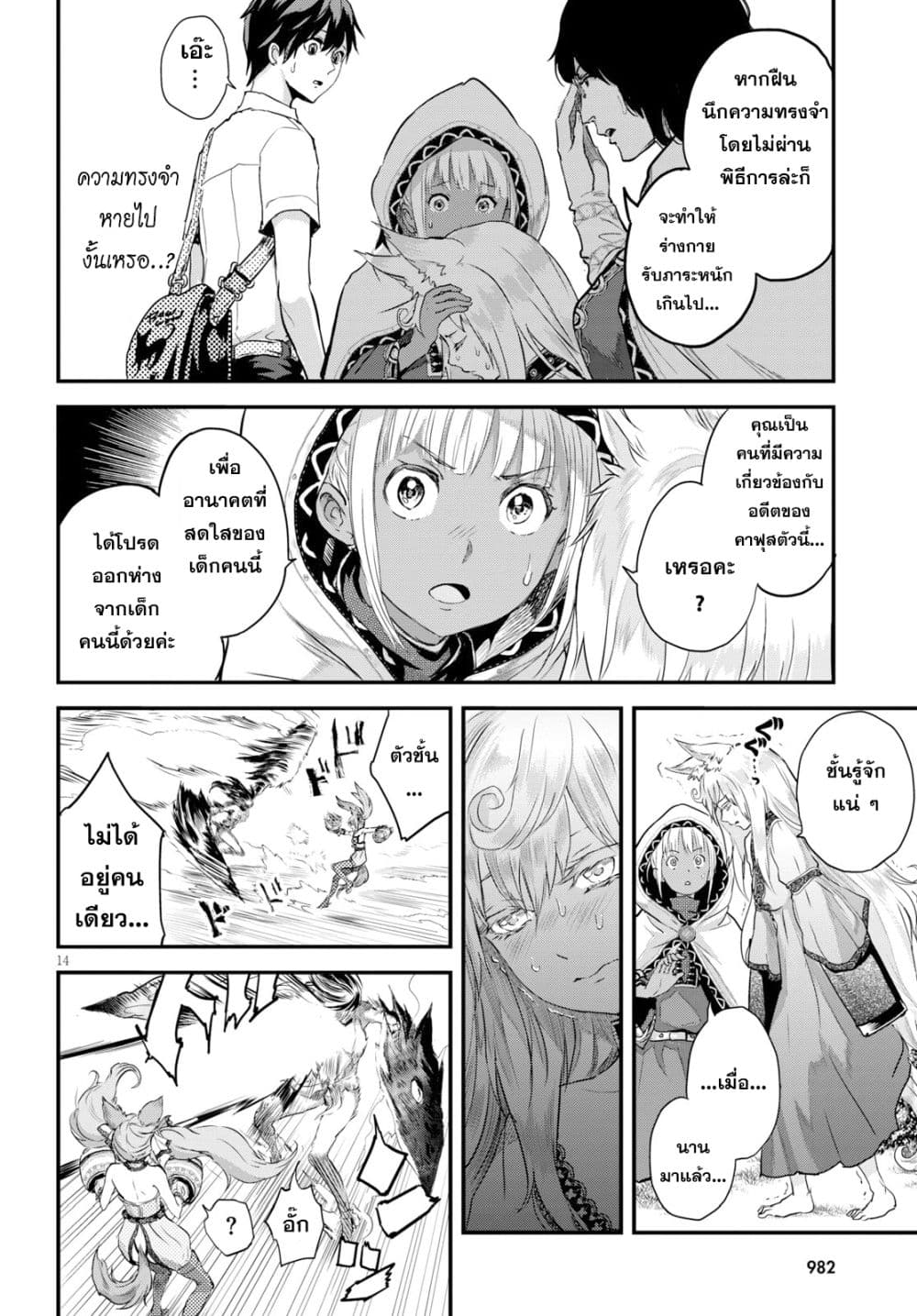 Alcafus page 14