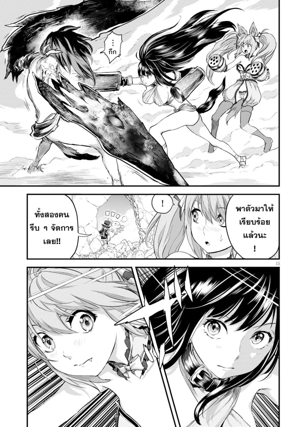 Alcafus page 15