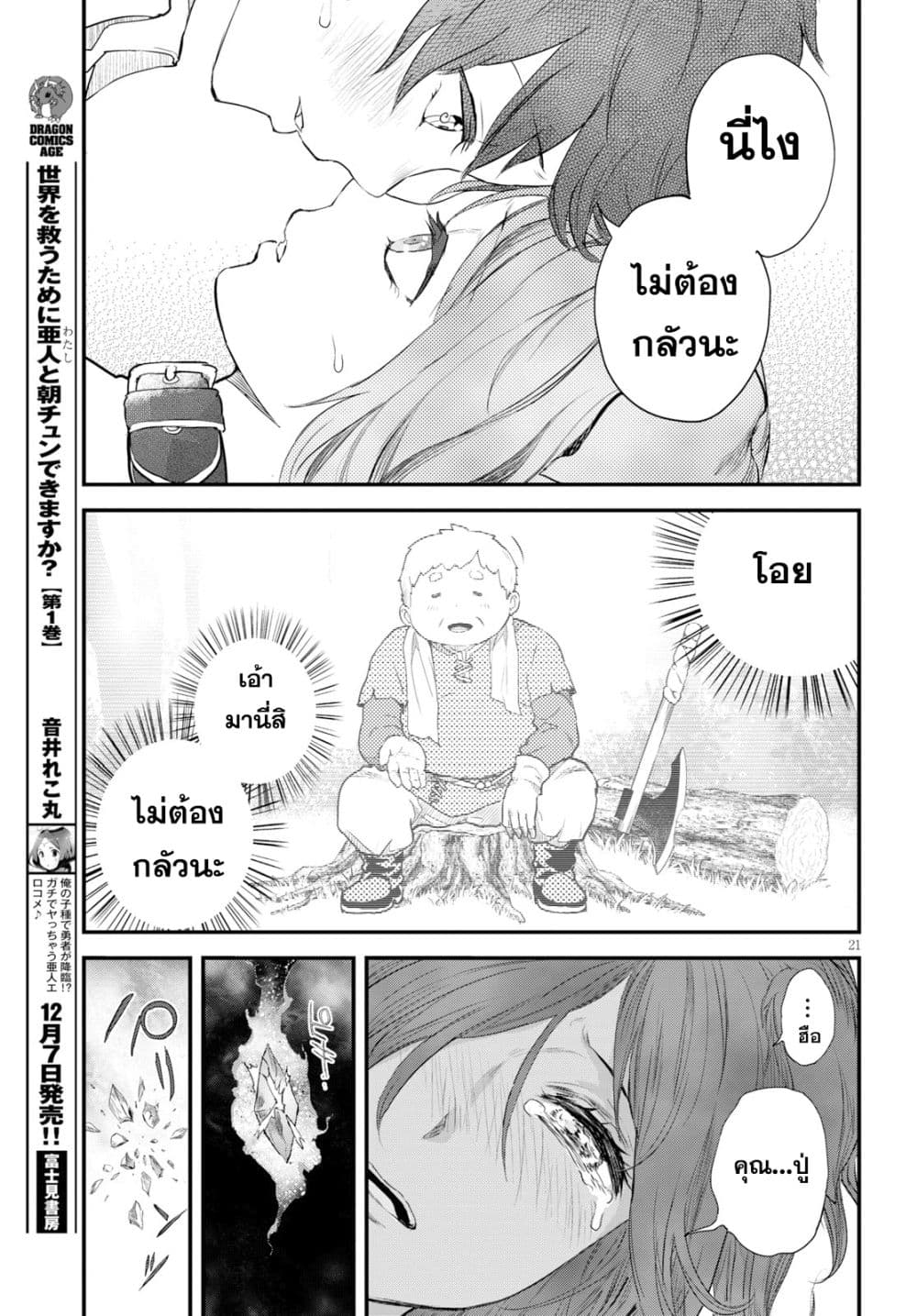 Alcafus page 21