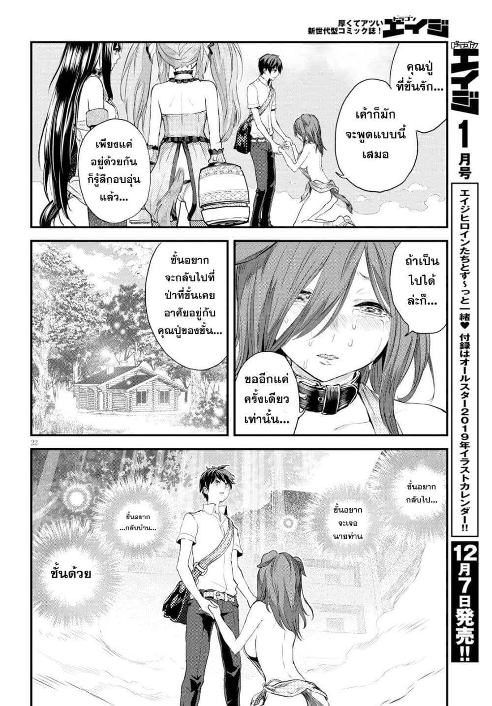 Alcafus page 22