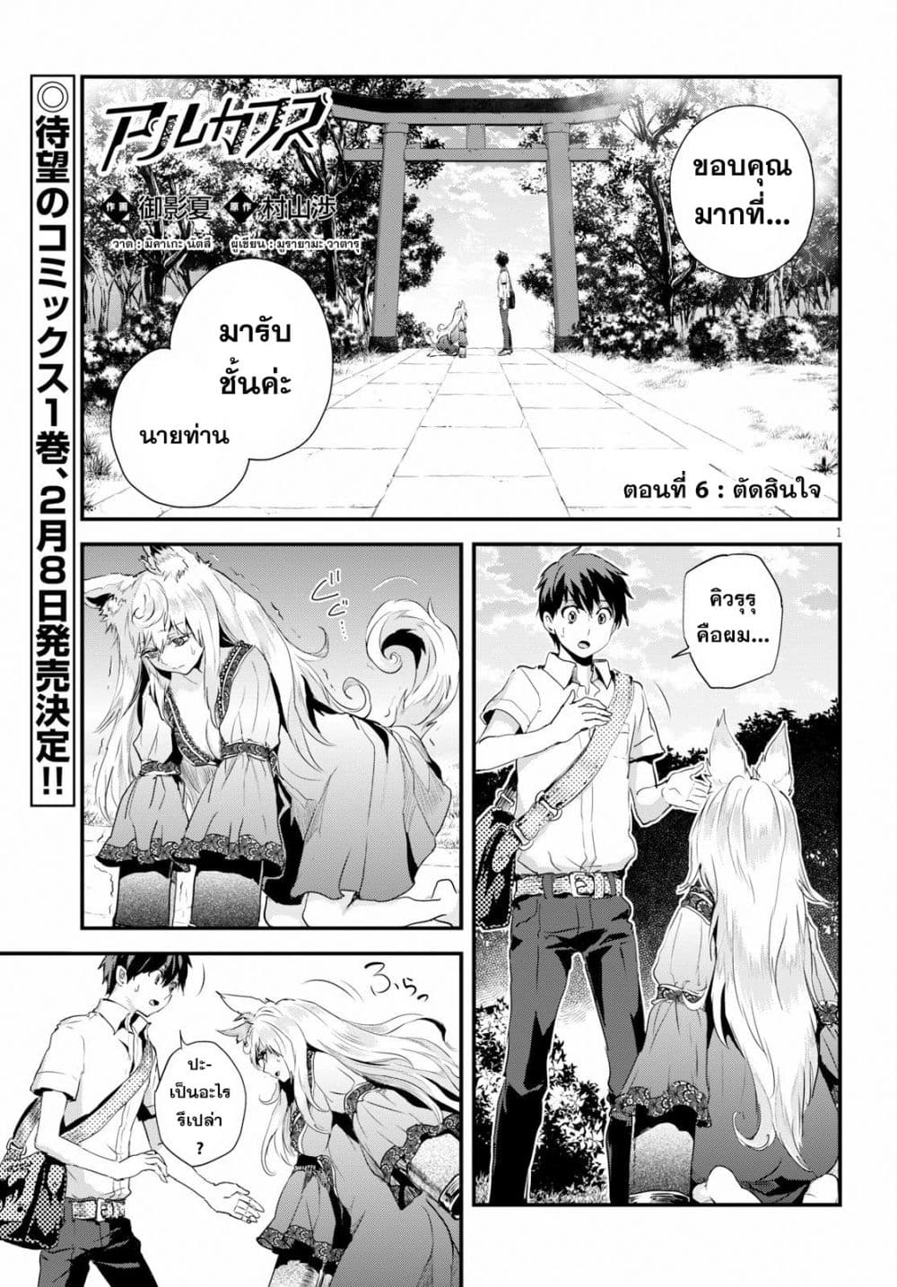 Alcafus page 1