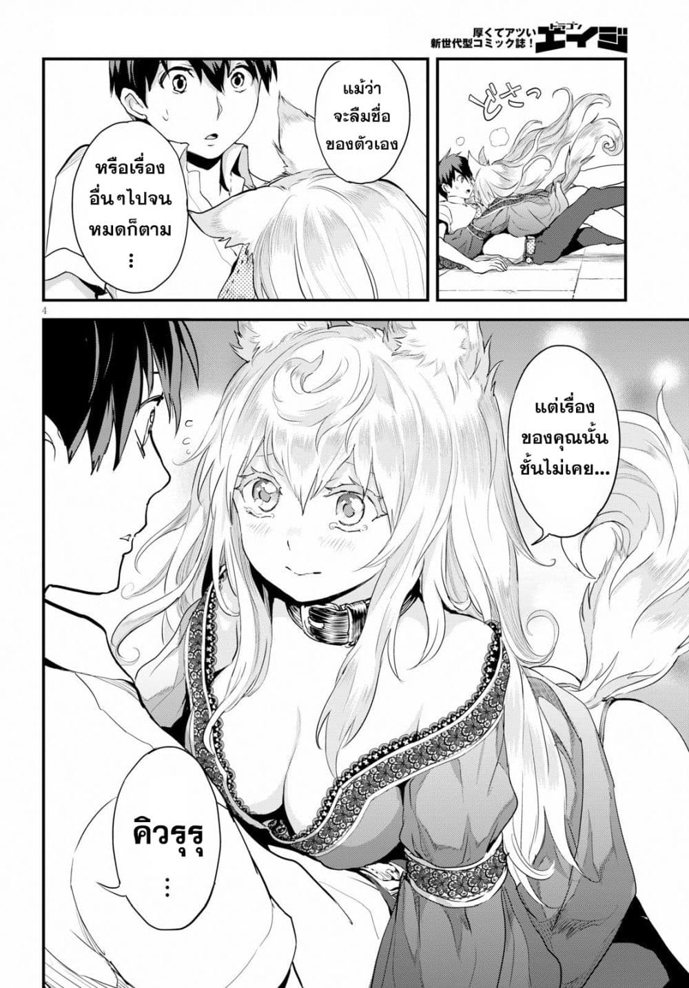 Alcafus page 3