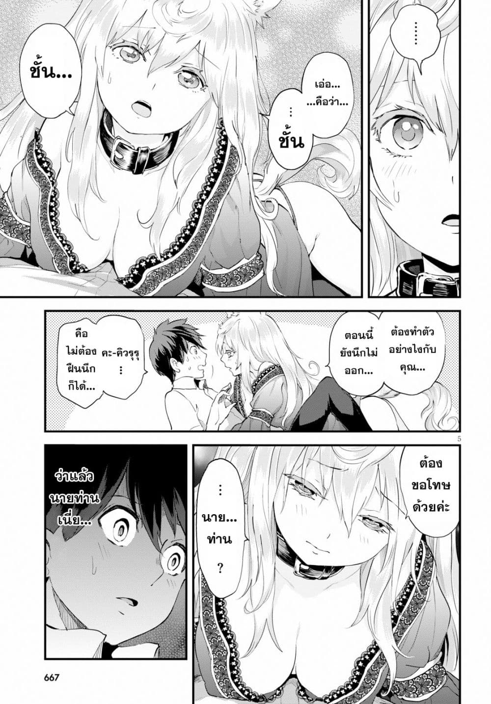 Alcafus page 4