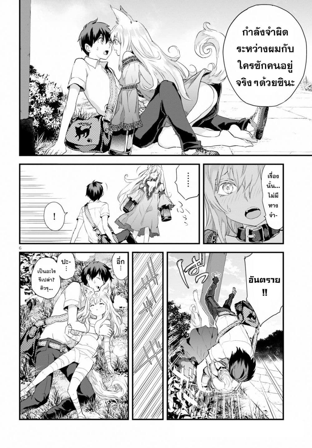 Alcafus page 5
