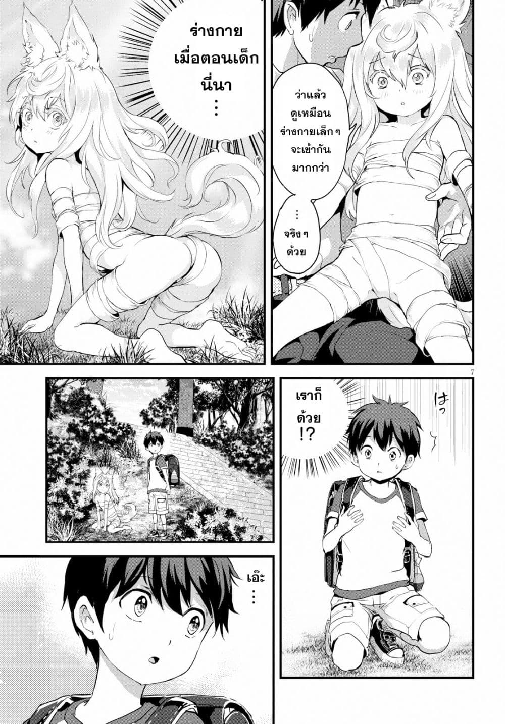 Alcafus page 6