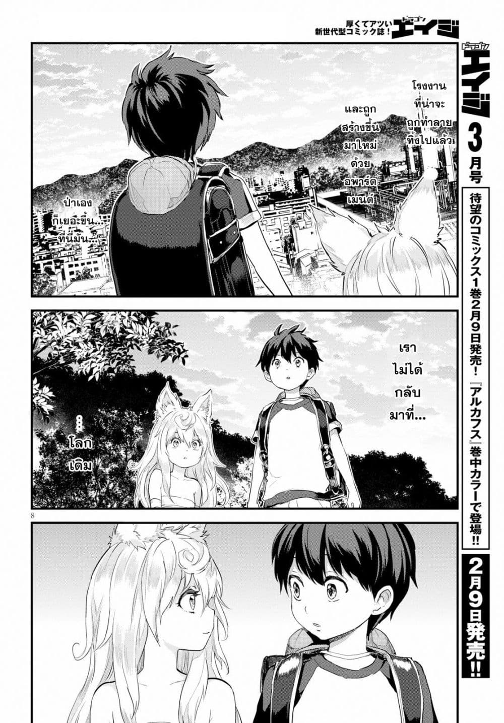 Alcafus page 7