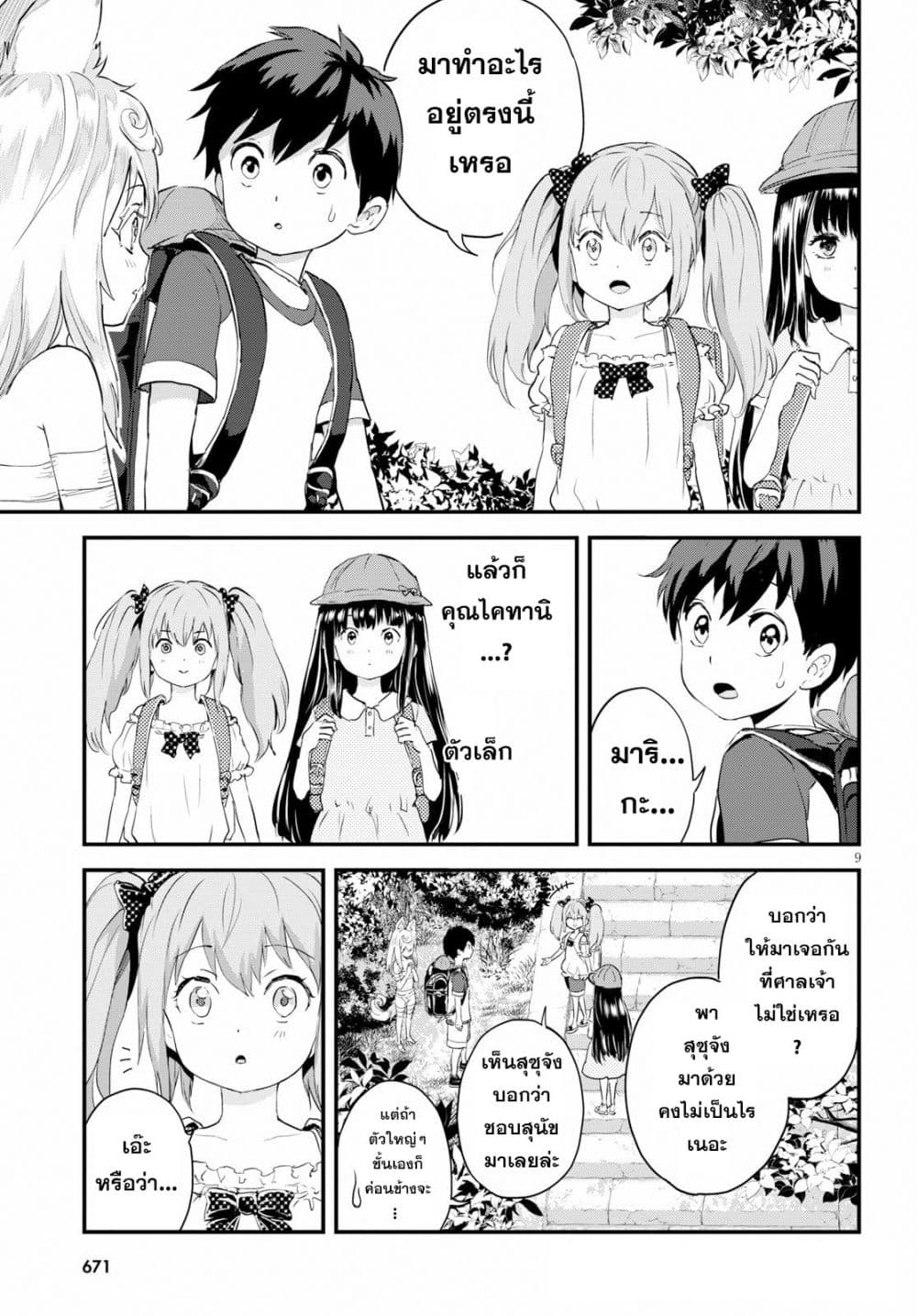 Alcafus page 8