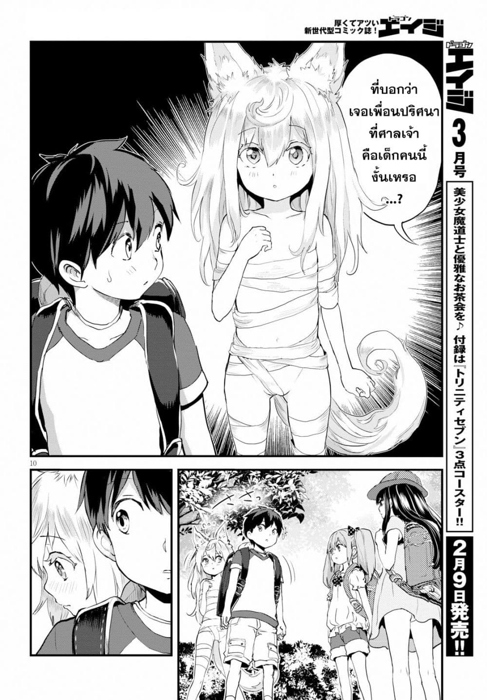 Alcafus page 9