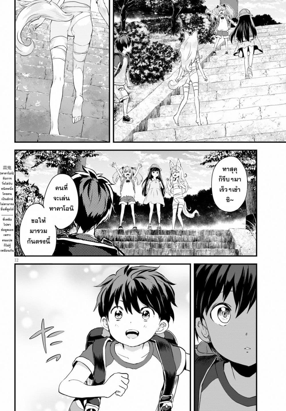 Alcafus page 11