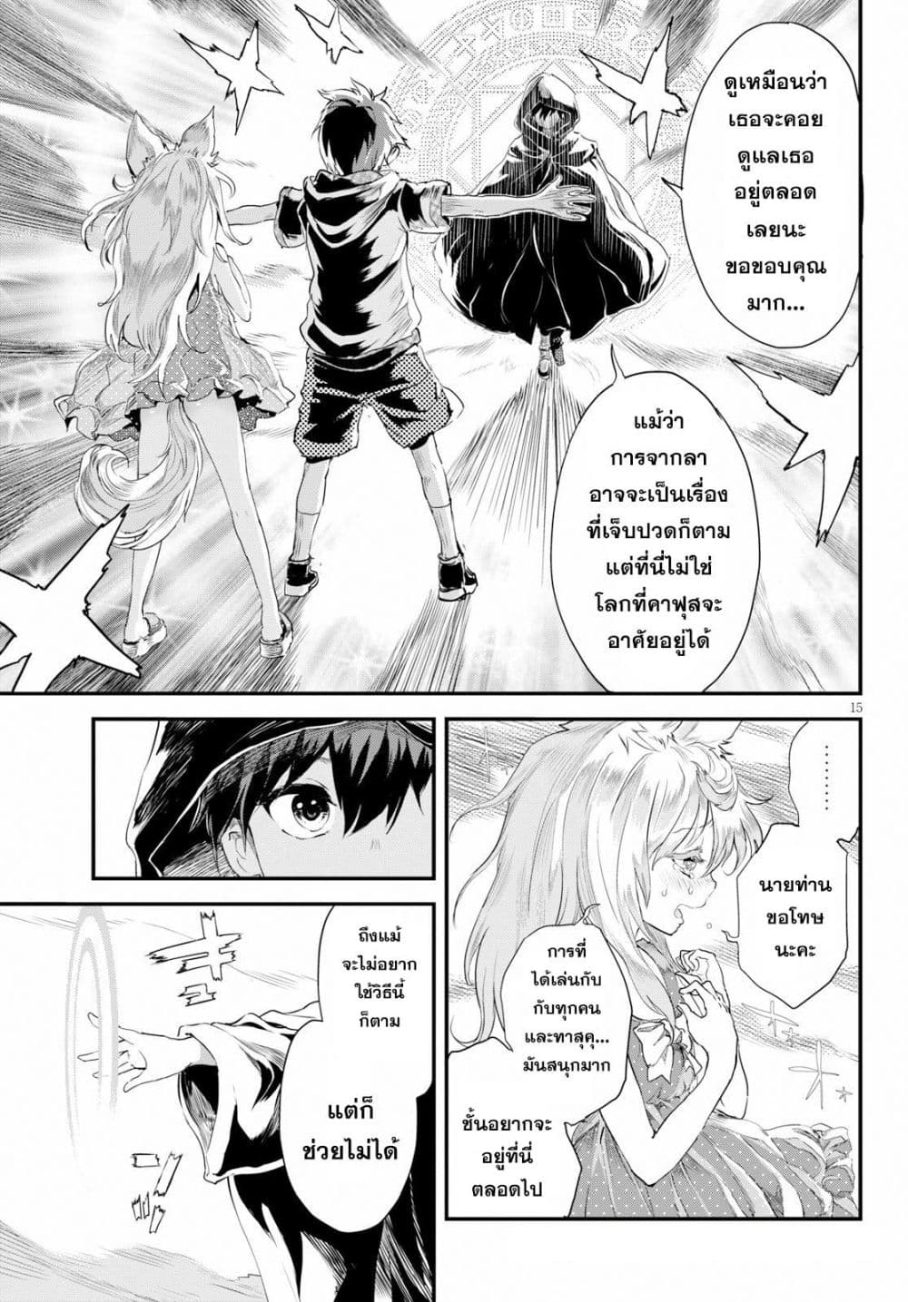 Alcafus page 14