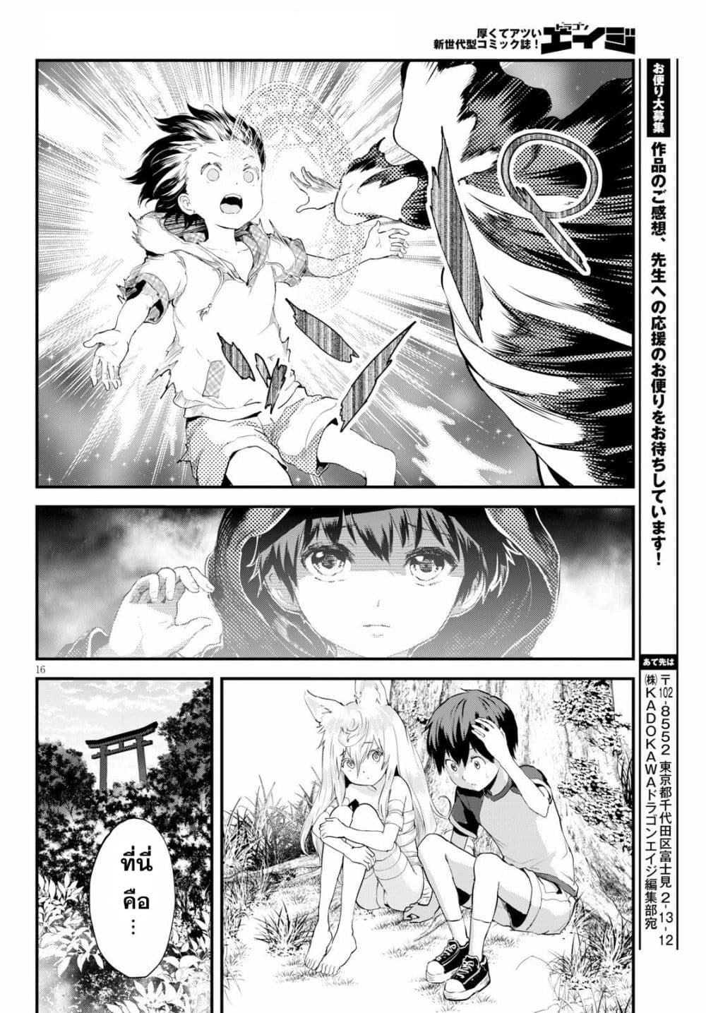 Alcafus page 15