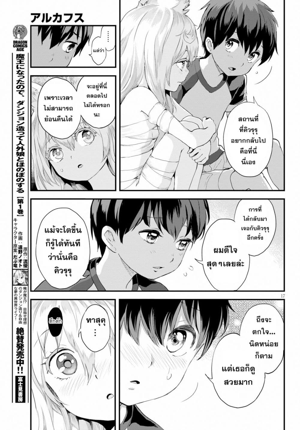 Alcafus page 16