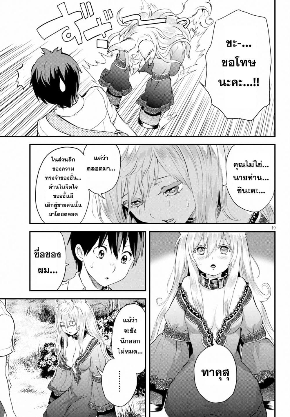 Alcafus page 18