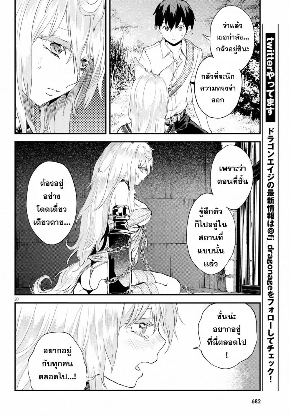Alcafus page 19