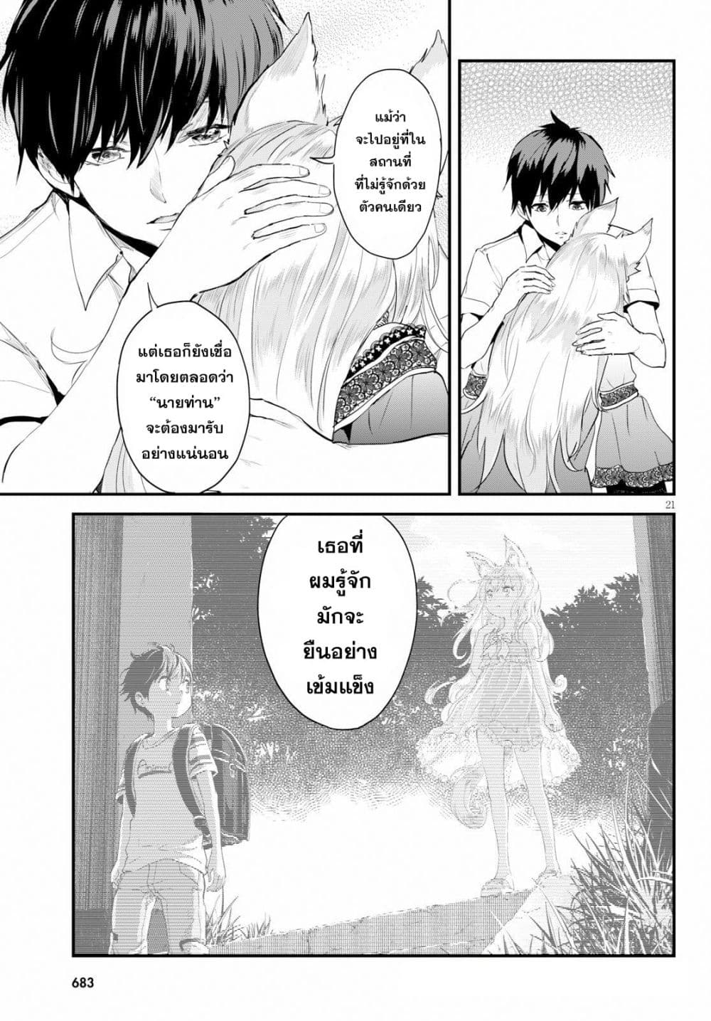 Alcafus page 20
