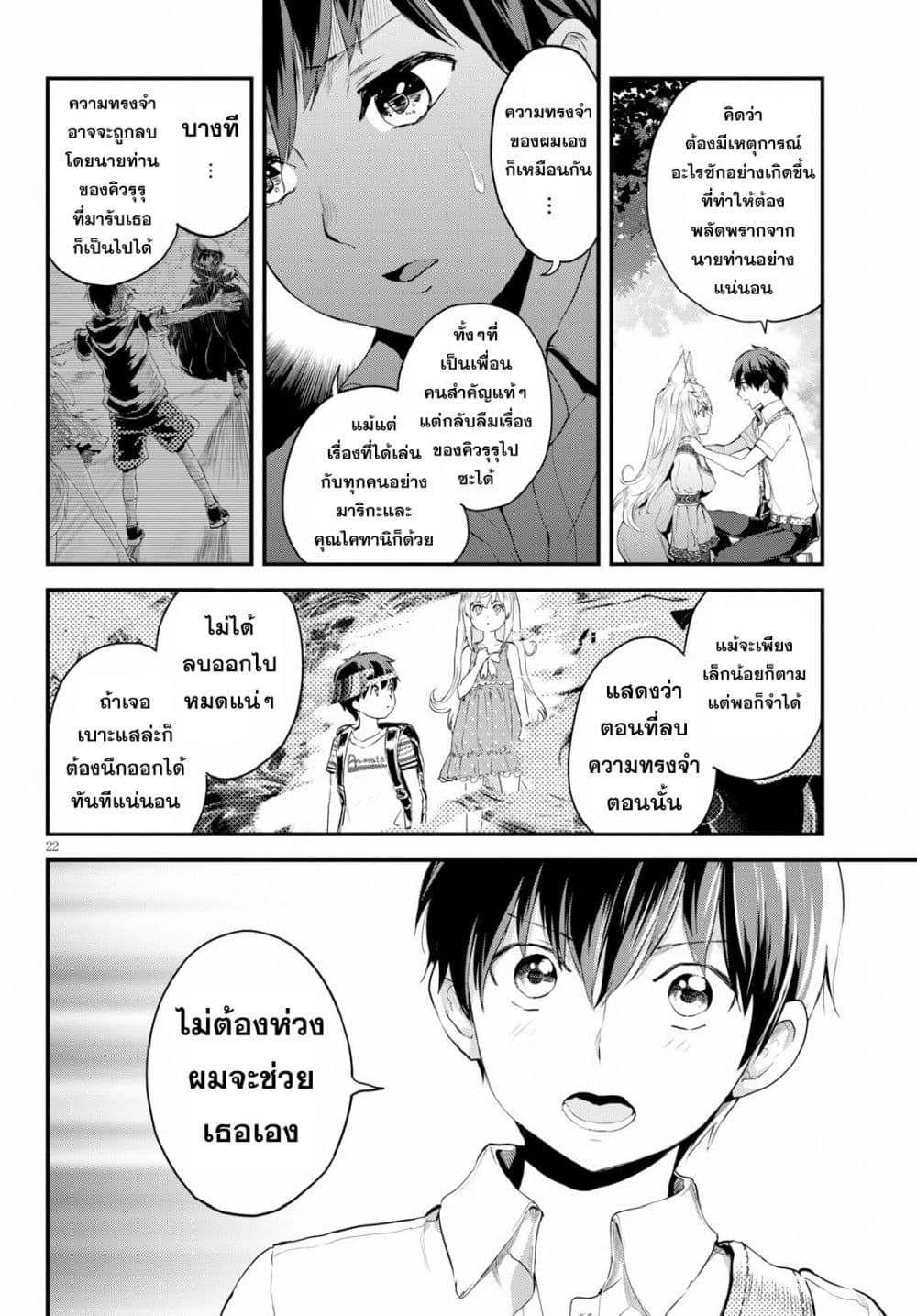 Alcafus page 21