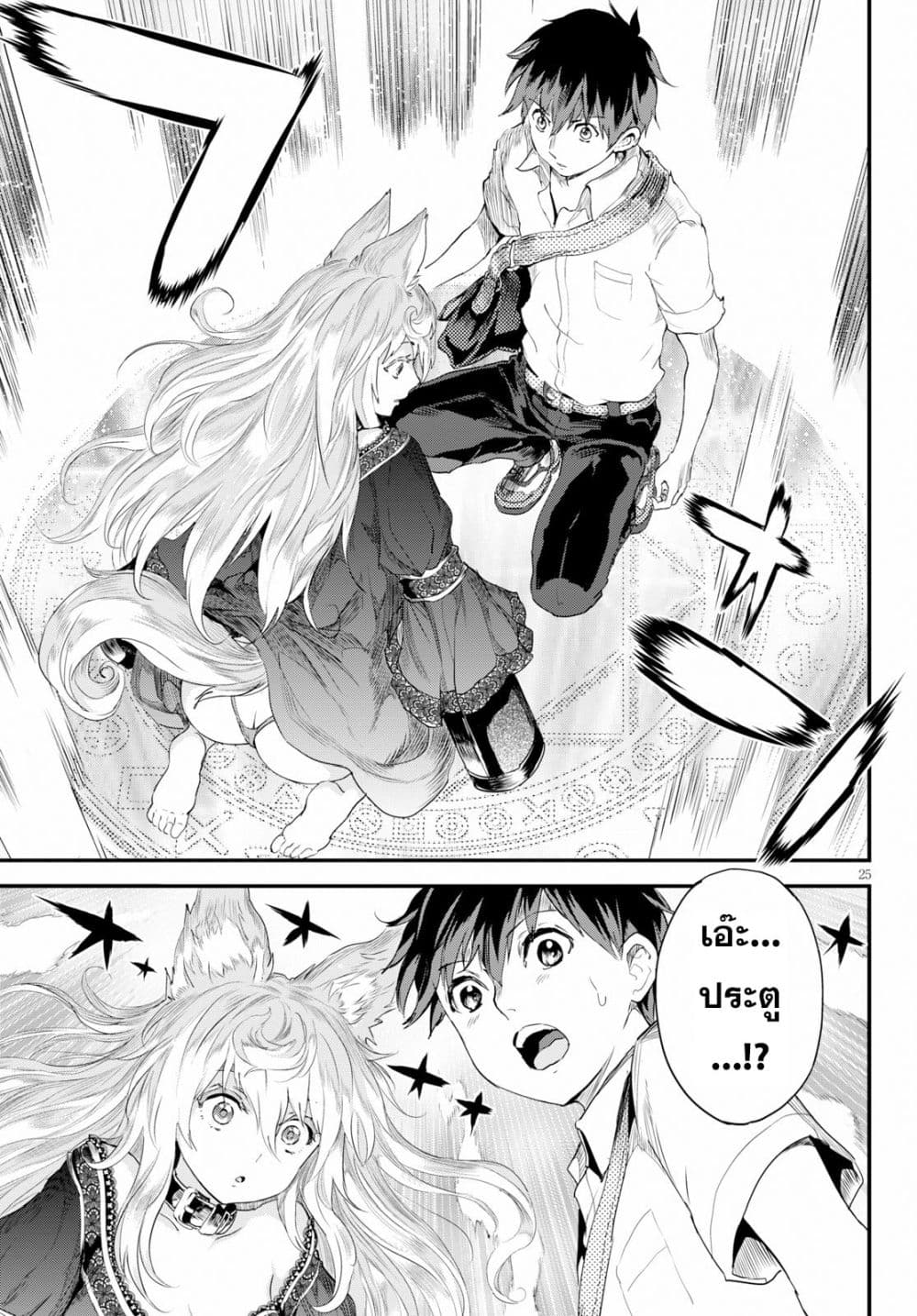 Alcafus page 24