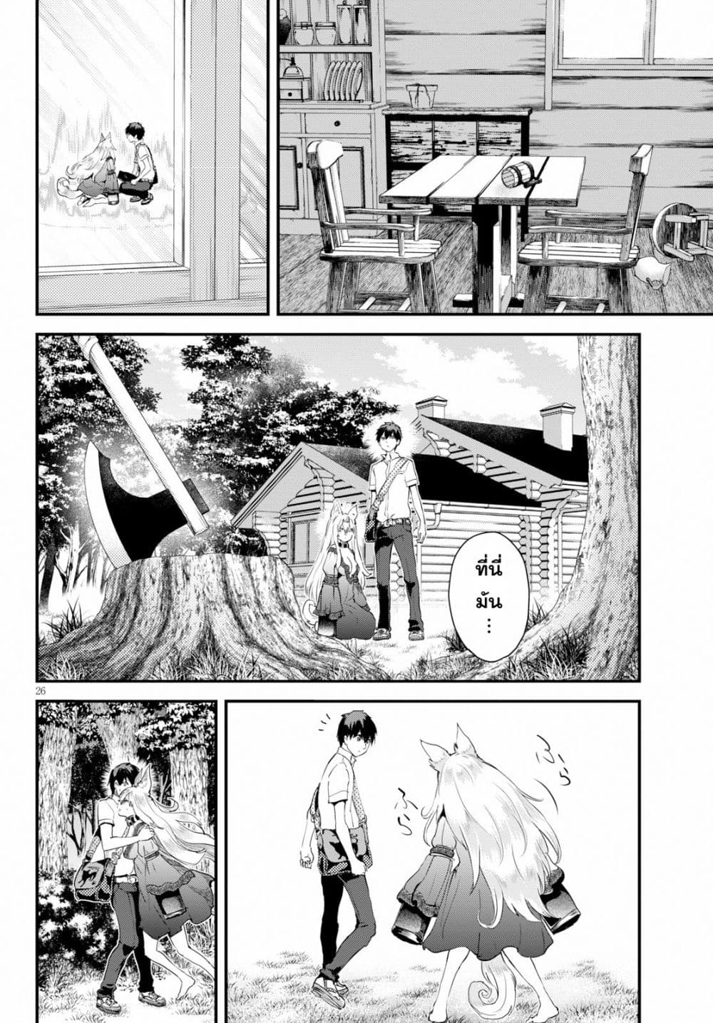 Alcafus page 25