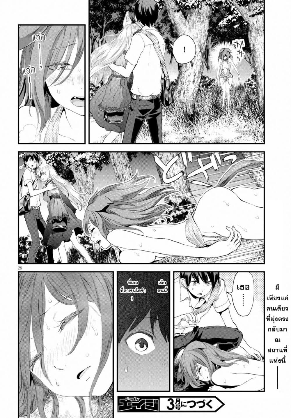 Alcafus page 27