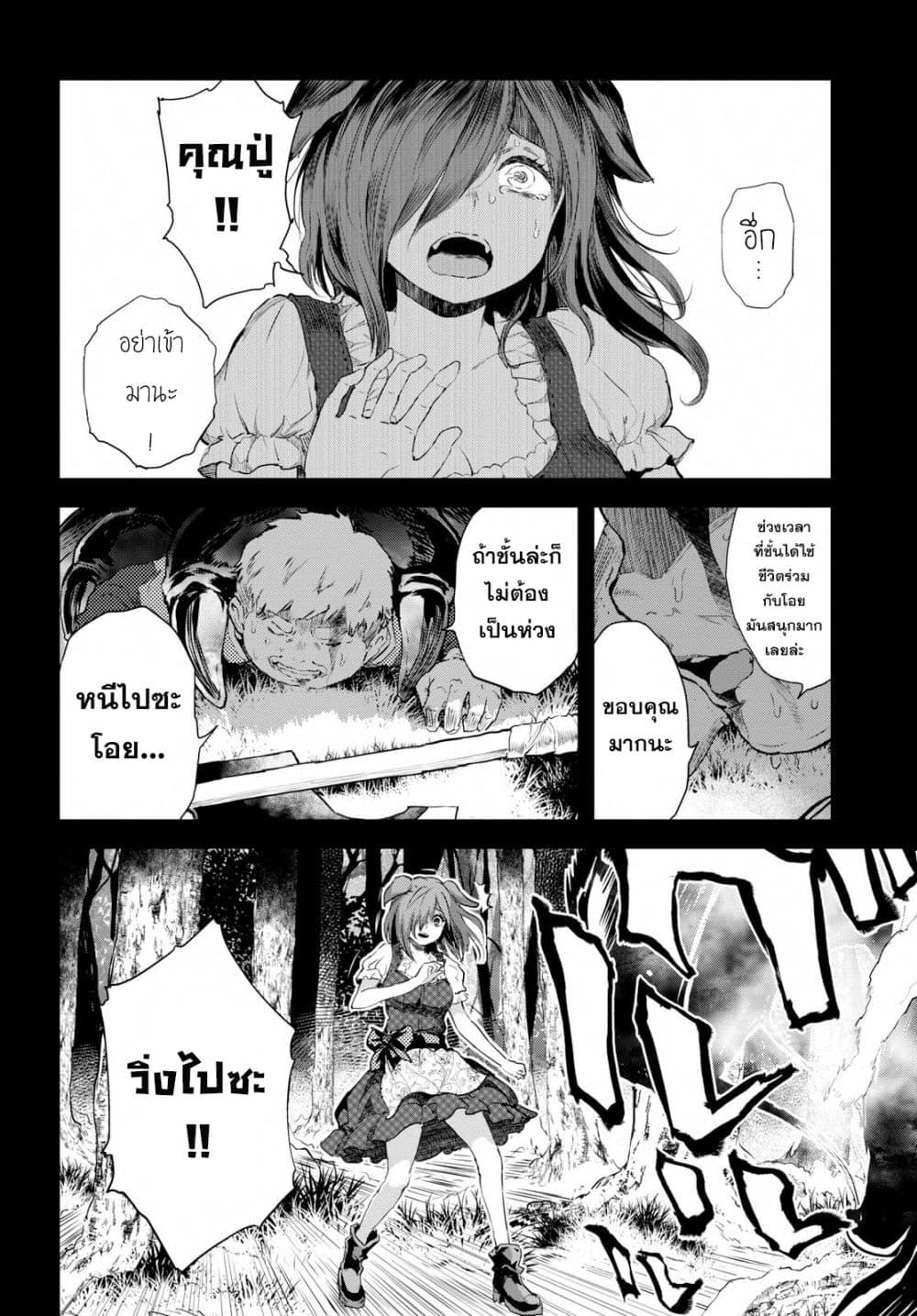 Alcafus page 4