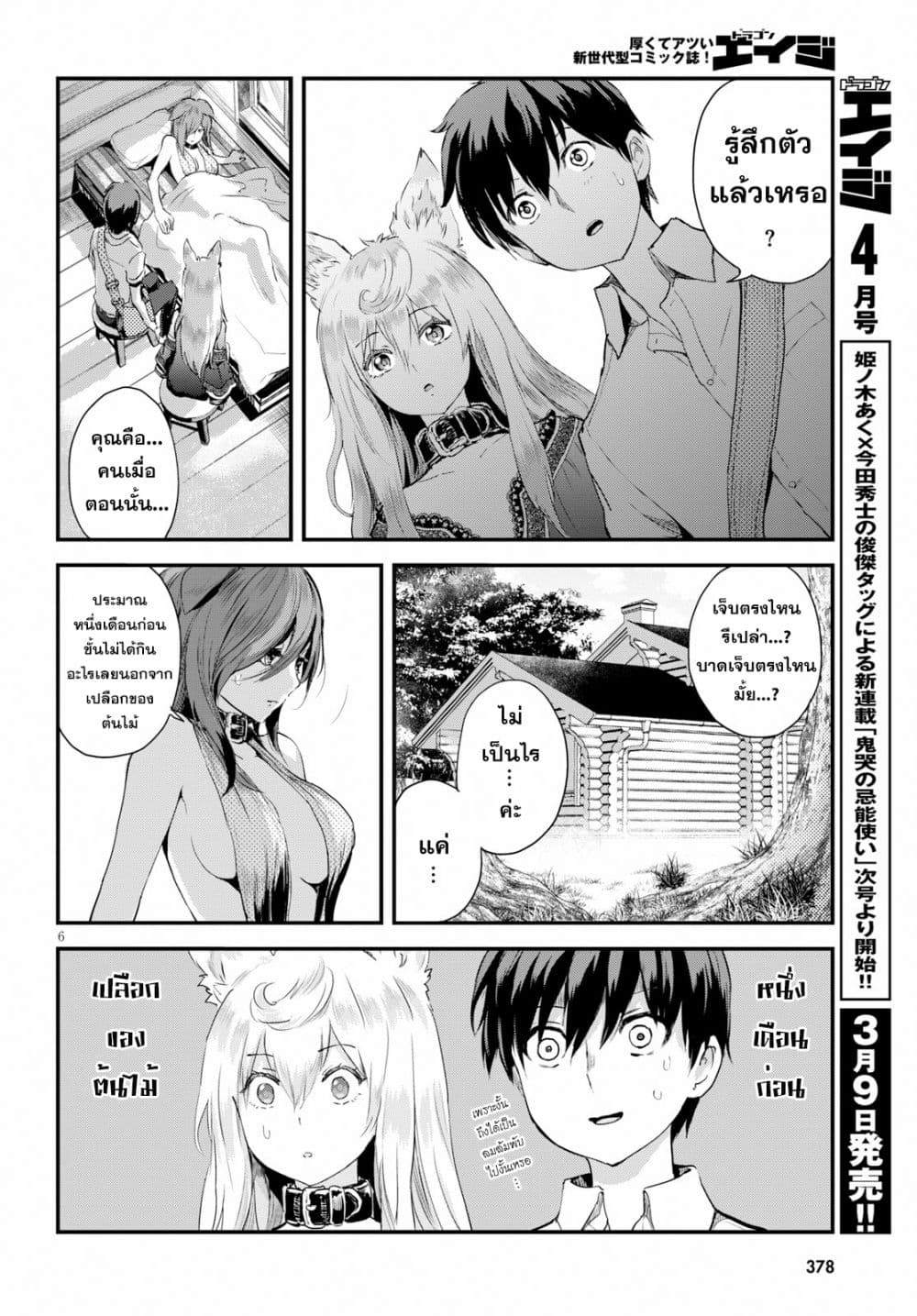 Alcafus page 6
