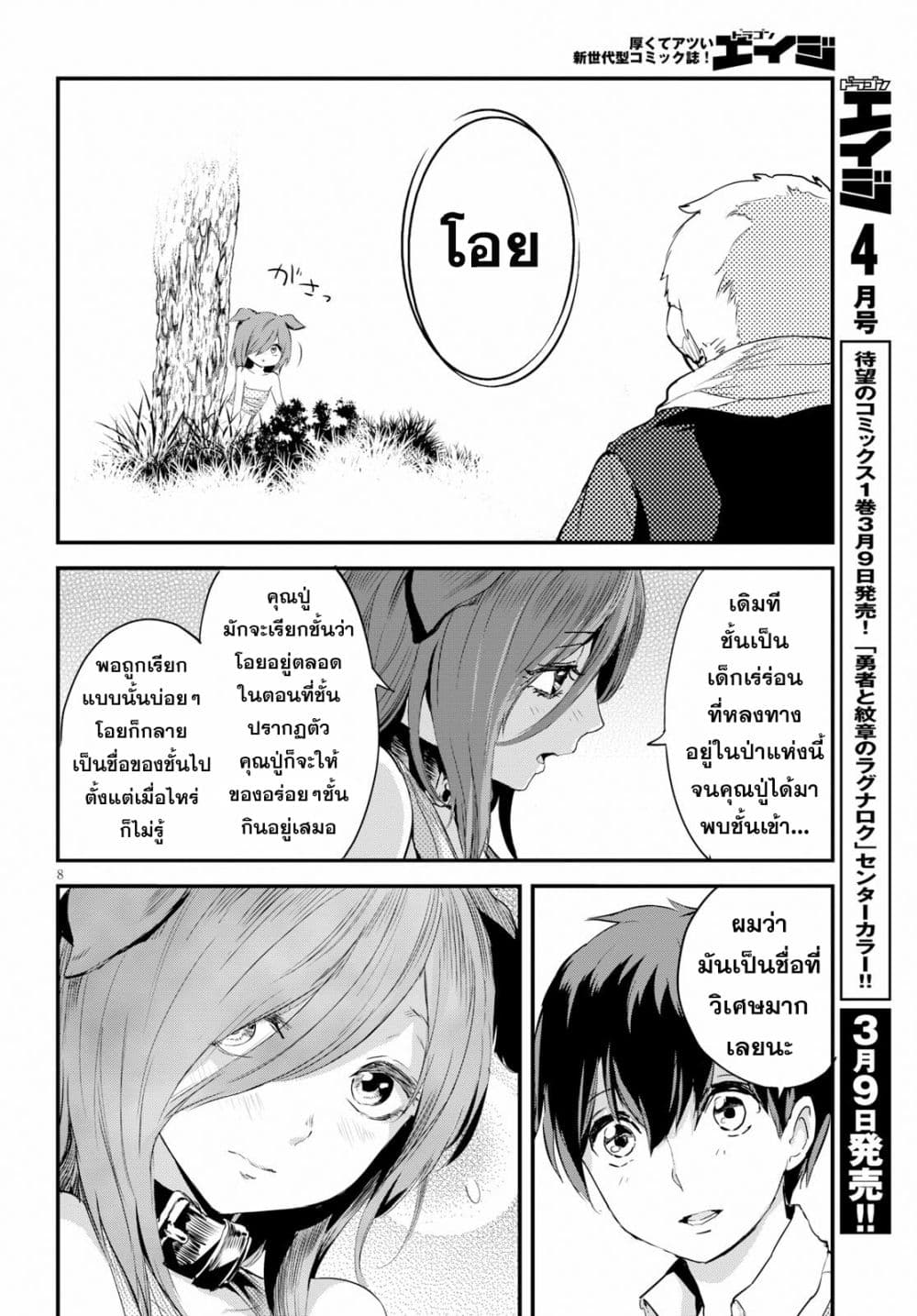 Alcafus page 8