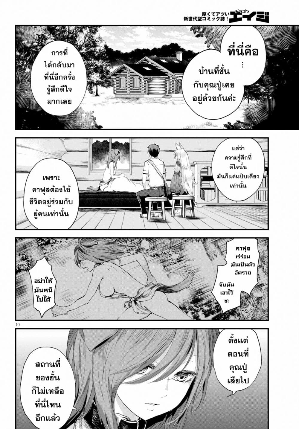Alcafus page 10