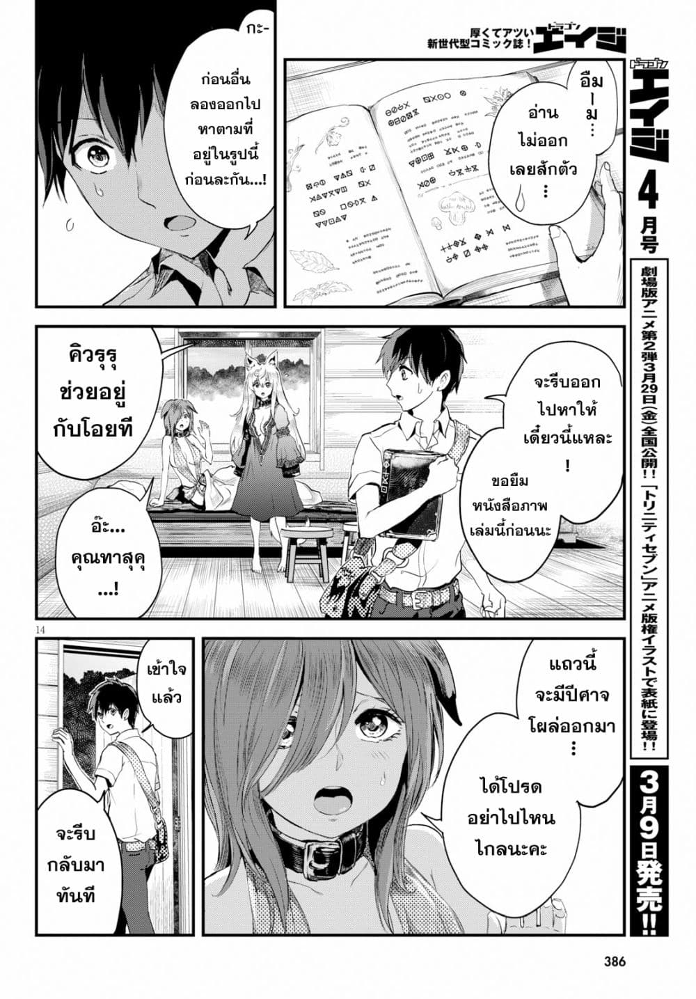 Alcafus page 14