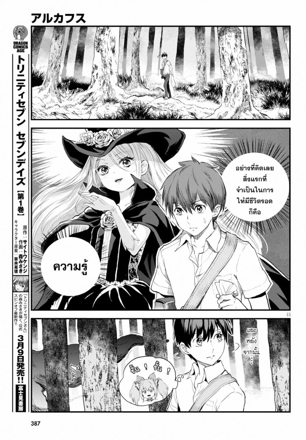 Alcafus page 15