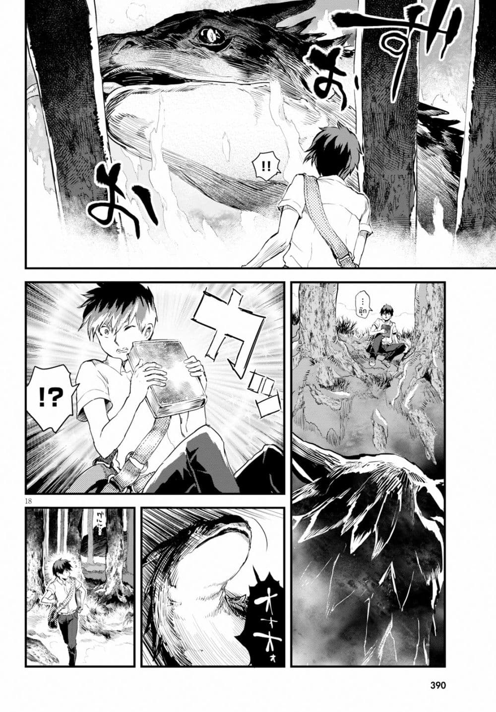 Alcafus page 17