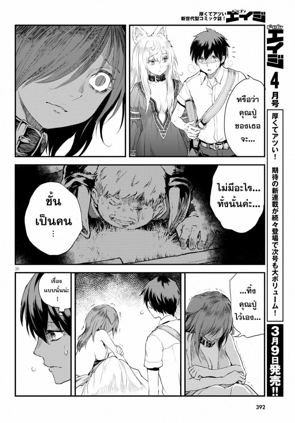 Alcafus page 19
