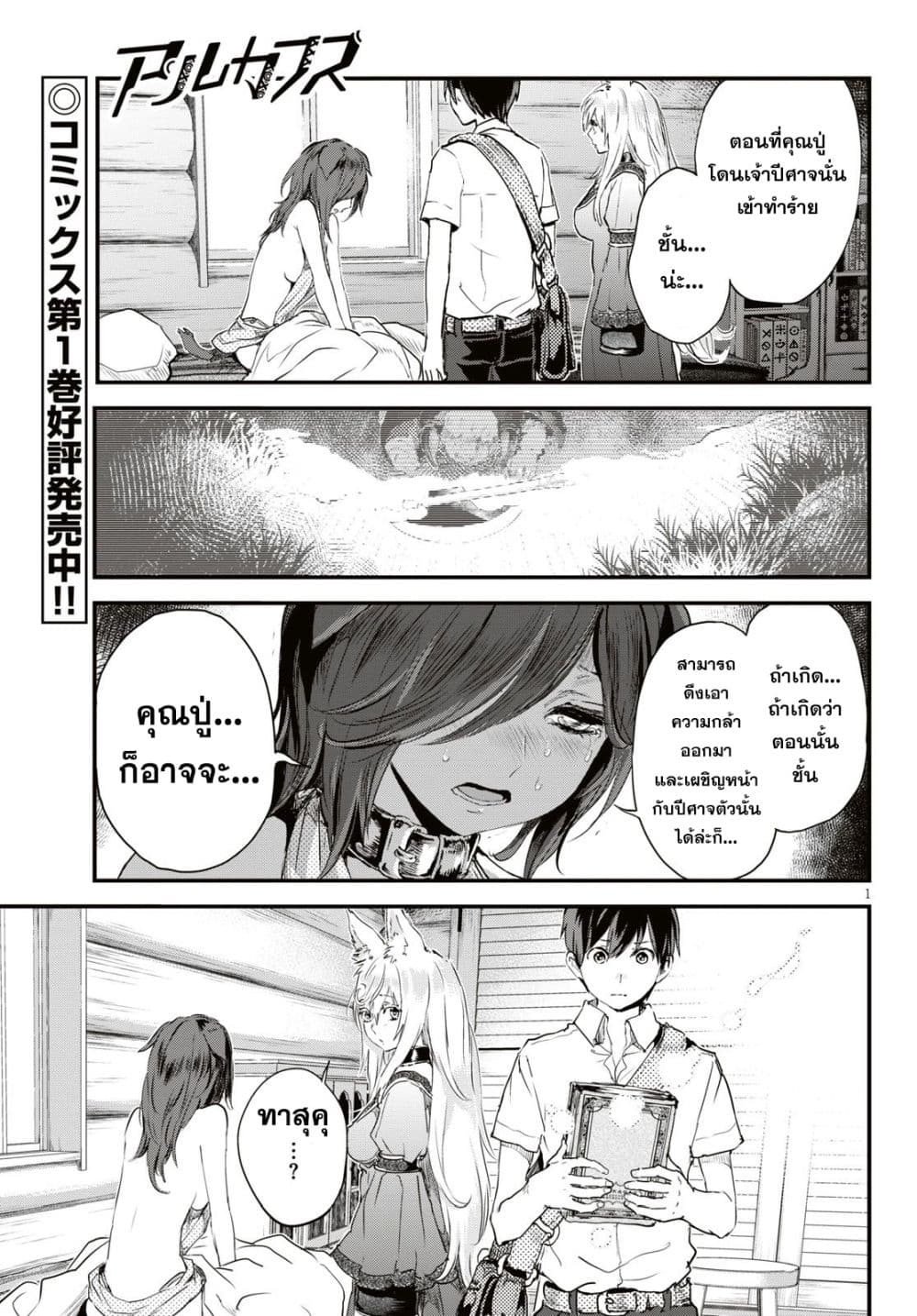 Alcafus page 1