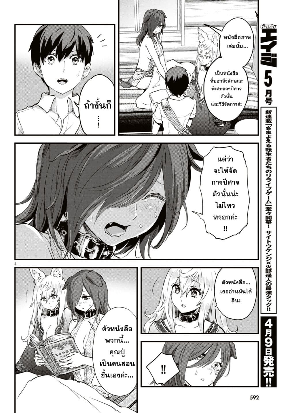 Alcafus page 4