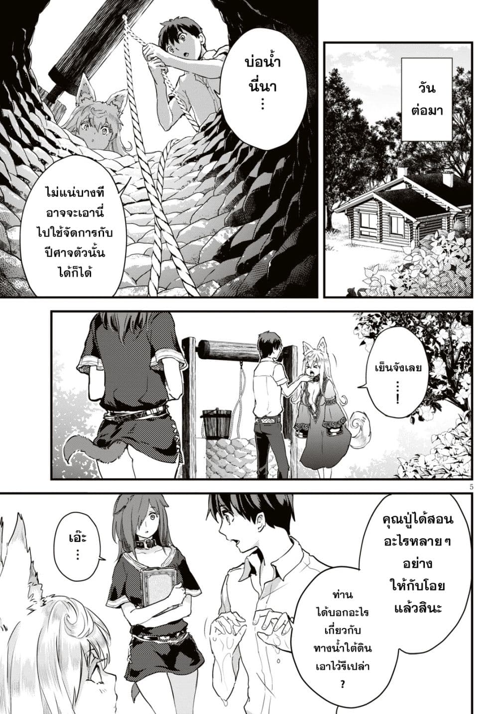 Alcafus page 5